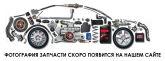 Ветровое (лобовое) стекло 86111K2010, 86111-K2010