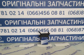 Заглушка противотуманной фары передняя левая