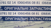Датчик удара