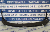 Бампер задний (нижняя часть) 86650S8000, 86650-S8000 для Hyundai Palisade